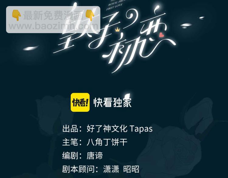第30话 记忆中的他2