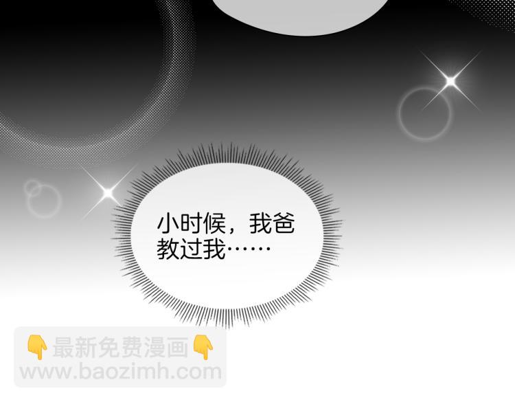 第30话 记忆中的他66