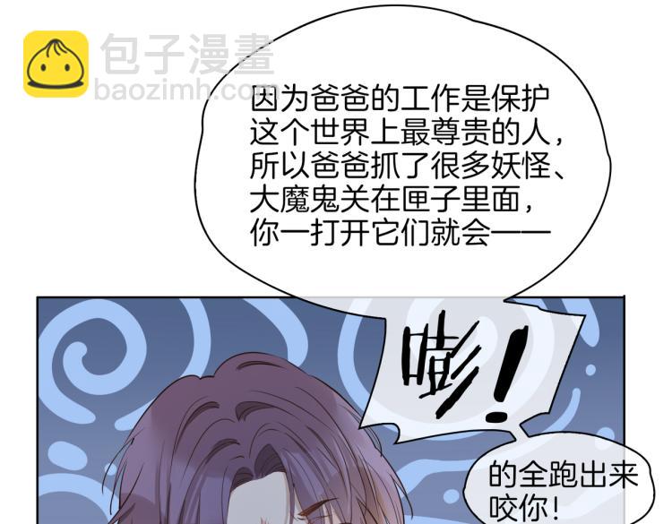 第30话 记忆中的他77