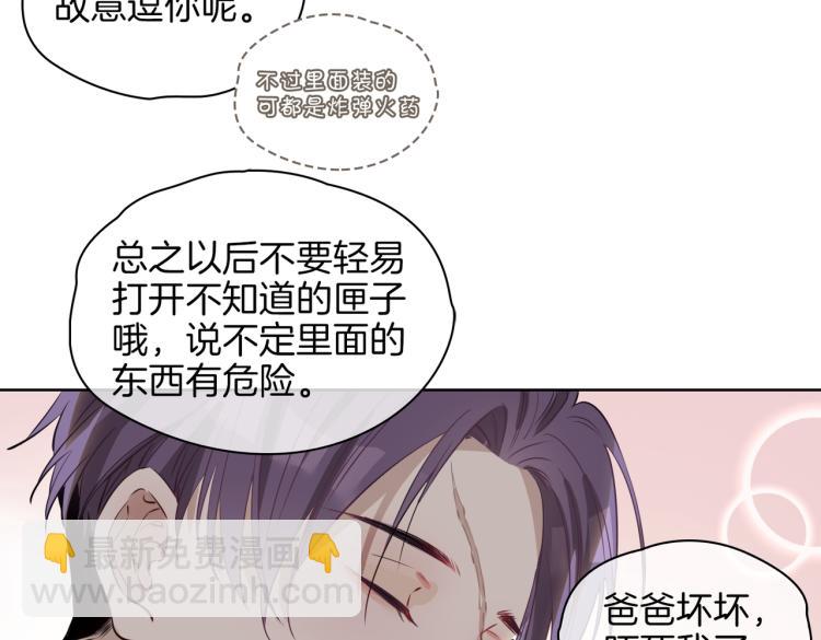 第30话 记忆中的他81