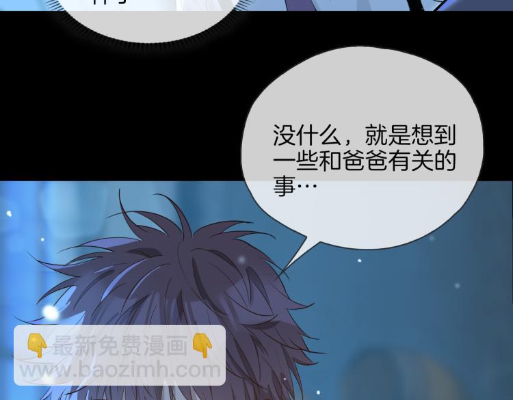 第30话 记忆中的他88