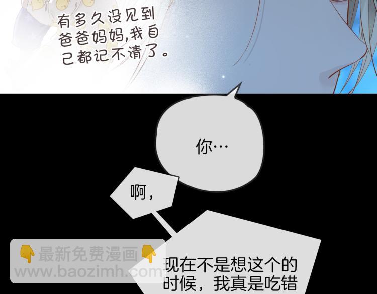第30话 记忆中的他91