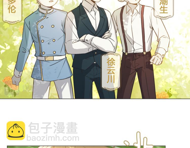 番外 似水流年10