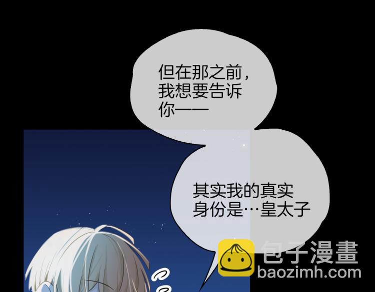 番外 似水流年128