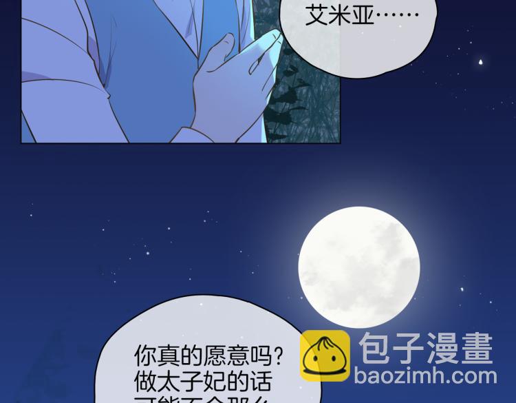 番外 似水流年137