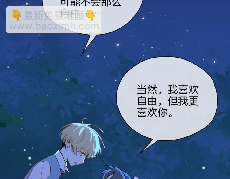 番外 似水流年138