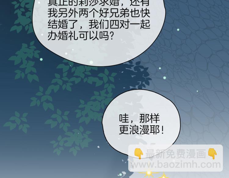 番外 似水流年141