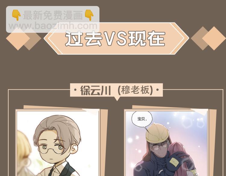 番外 似水流年146
