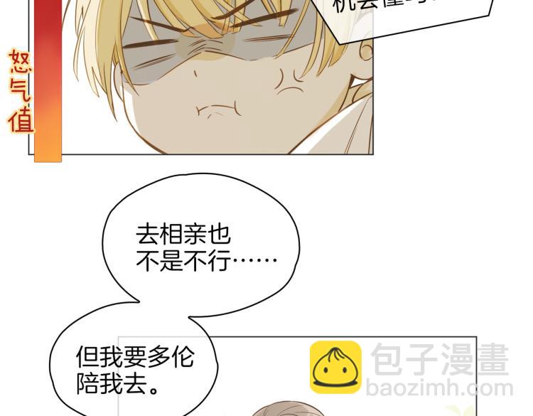 番外 似水流年15