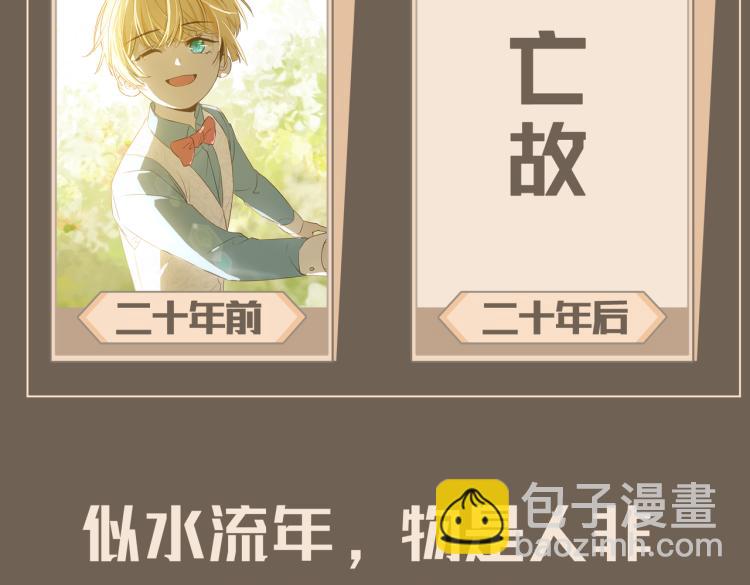 番外 似水流年151