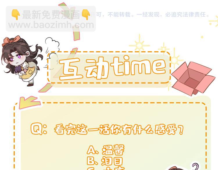 番外 似水流年153
