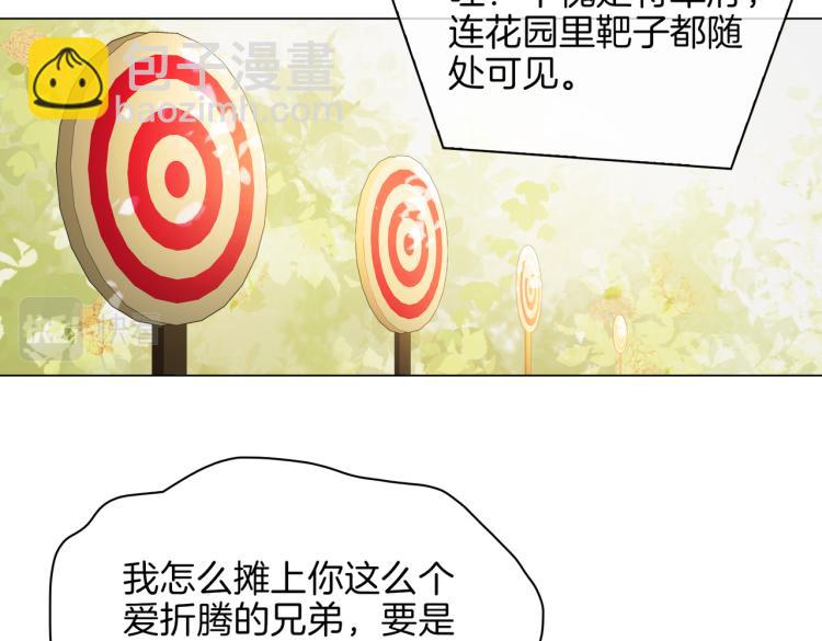 番外 似水流年22