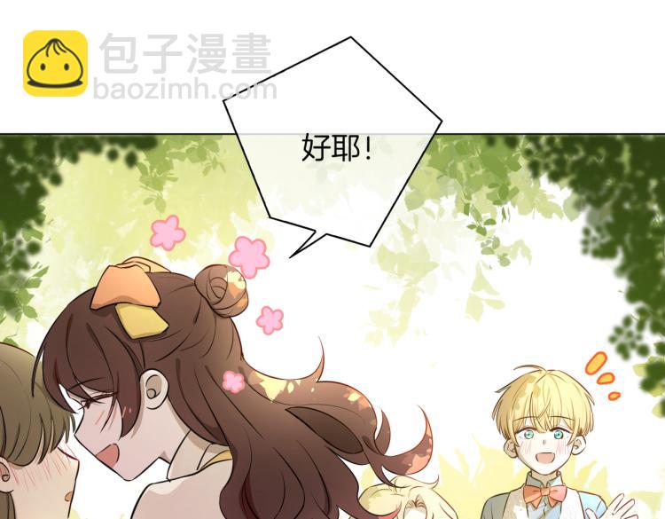 番外 似水流年55