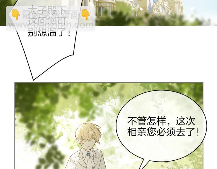 番外 似水流年6