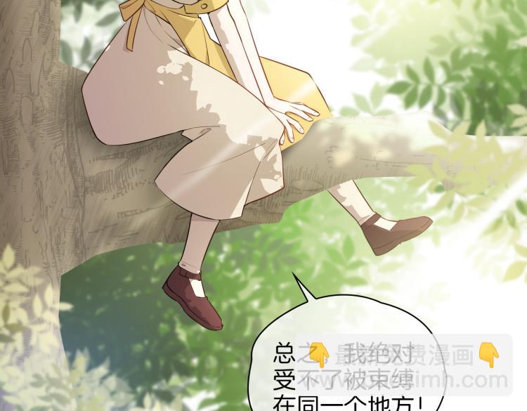 番外 似水流年70