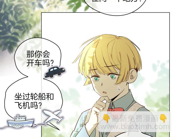 番外 似水流年71