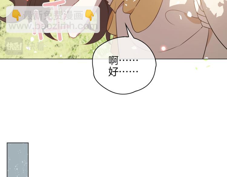 番外 似水流年85