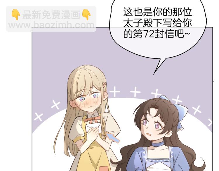 番外 似水流年90