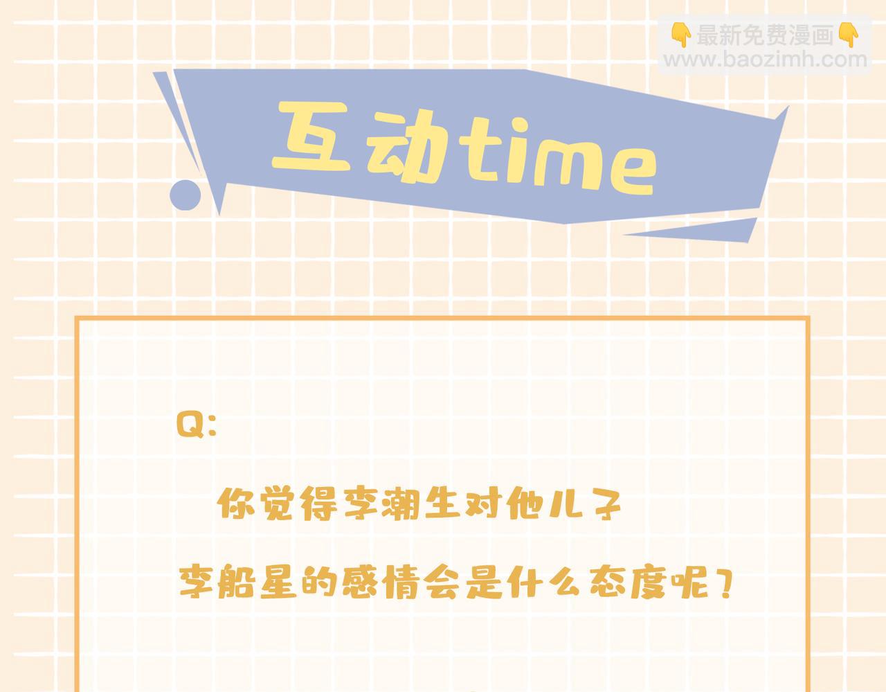 第37话   羁绊121