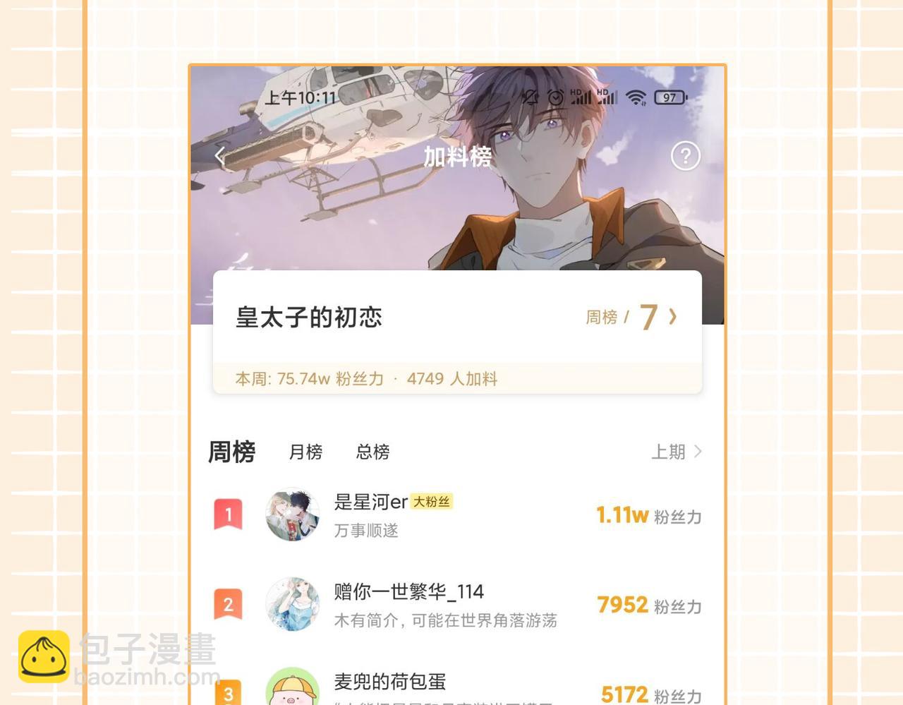 第37话   羁绊125