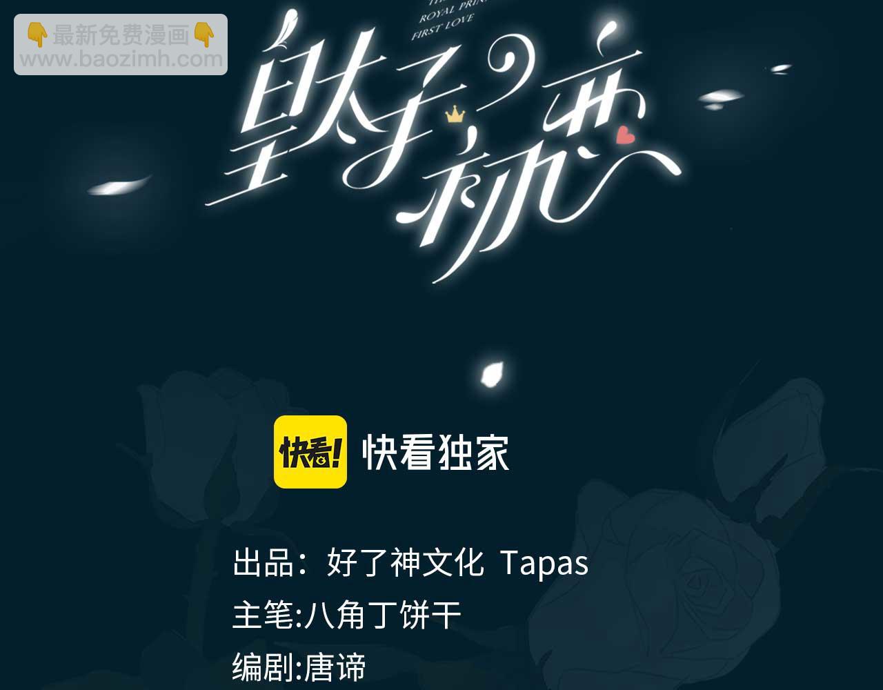 第37话   羁绊2