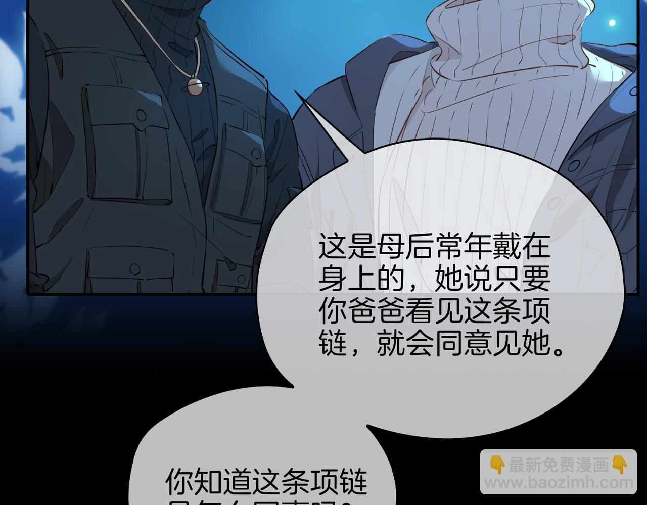 第37话   羁绊20