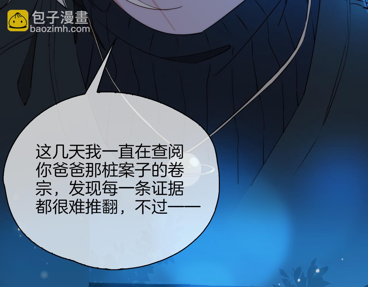 第37话   羁绊9