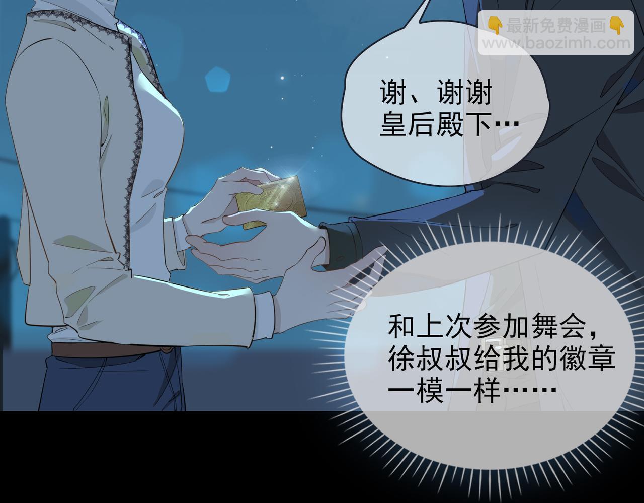 第39话 试探37