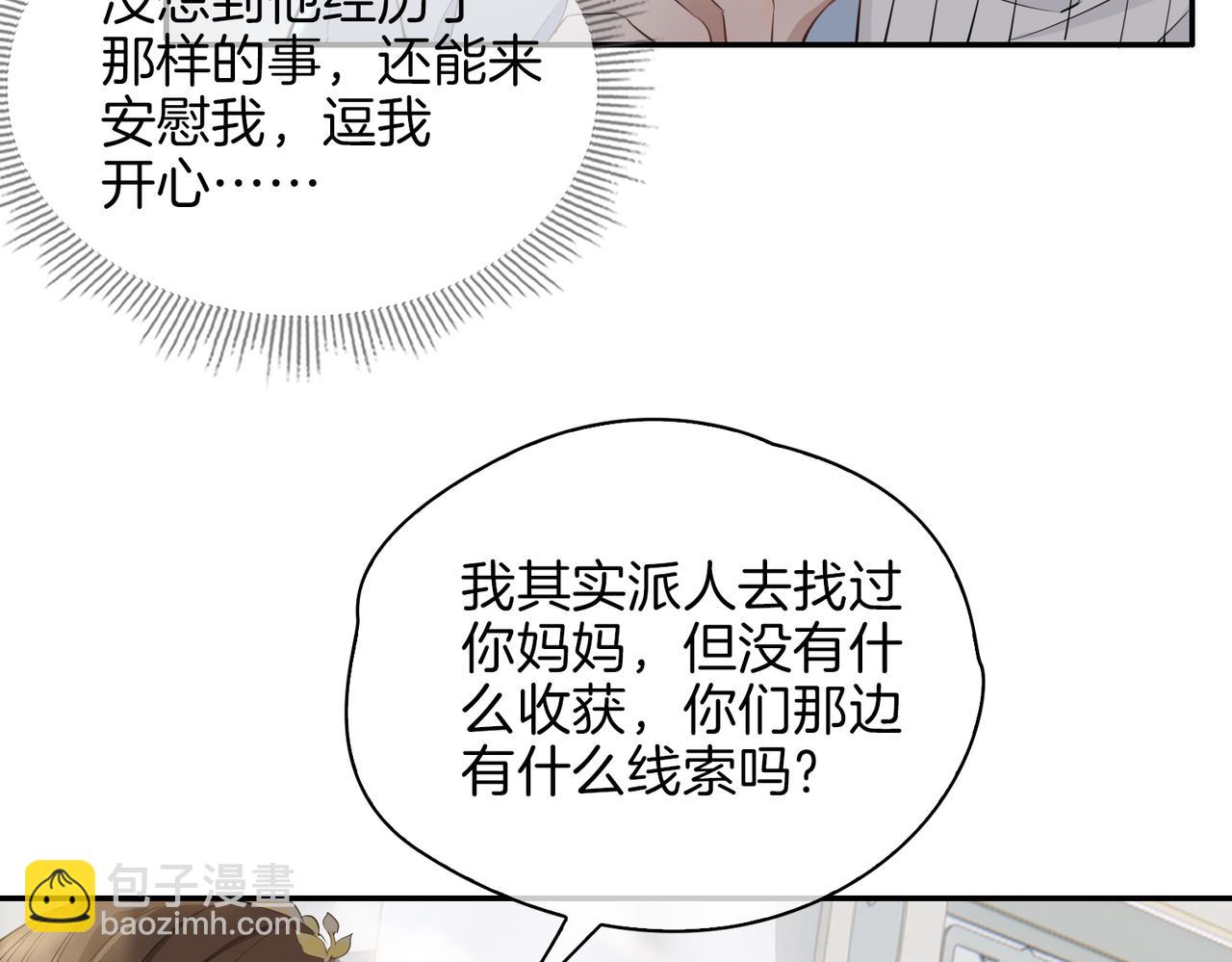 第40话  贴身侍卫10