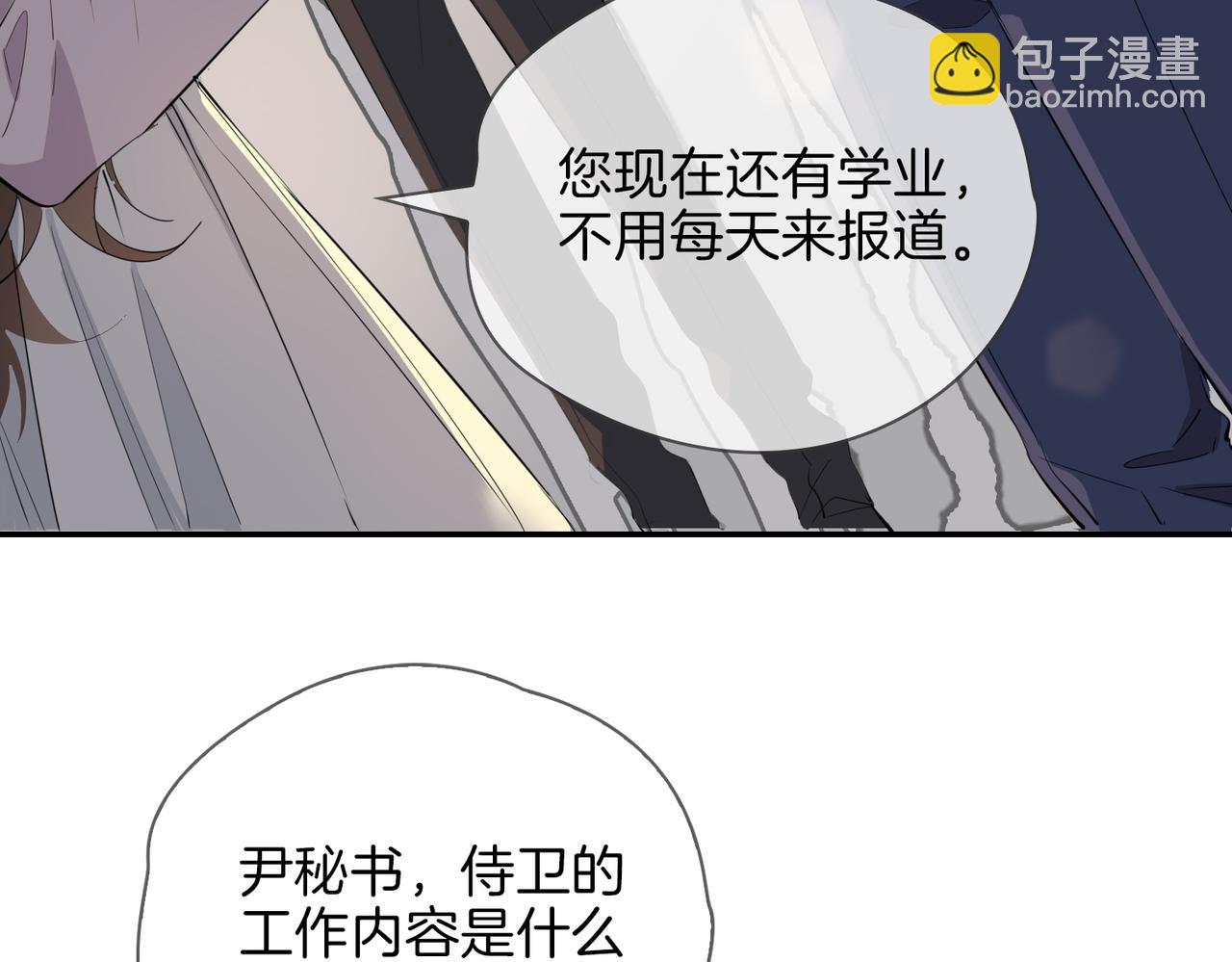 第40话  贴身侍卫104