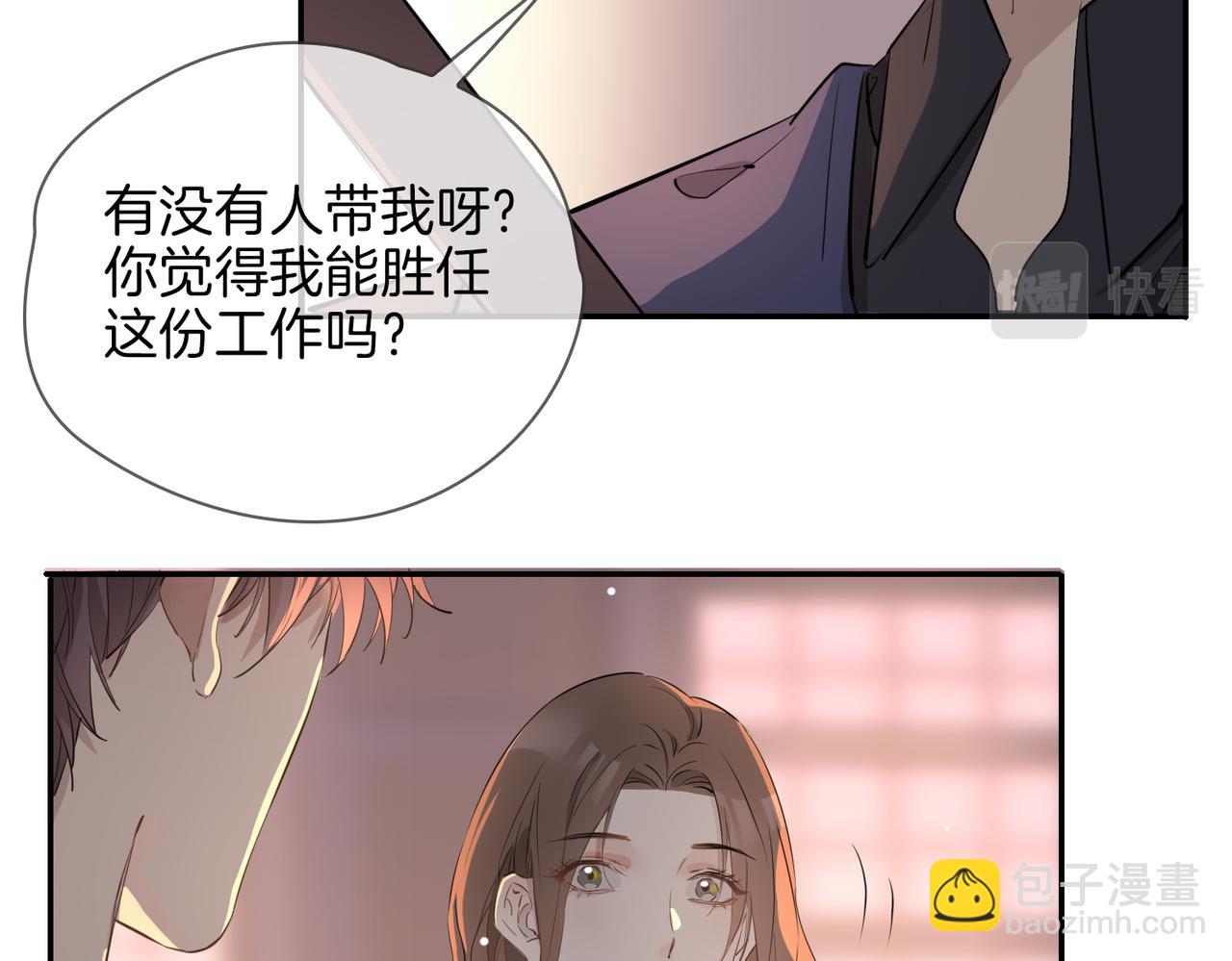 第40话  贴身侍卫106