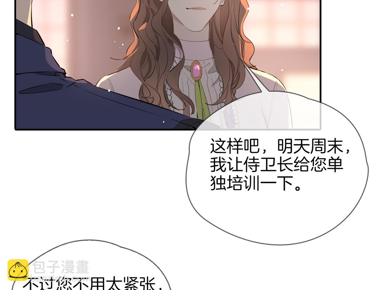 第40话  贴身侍卫107