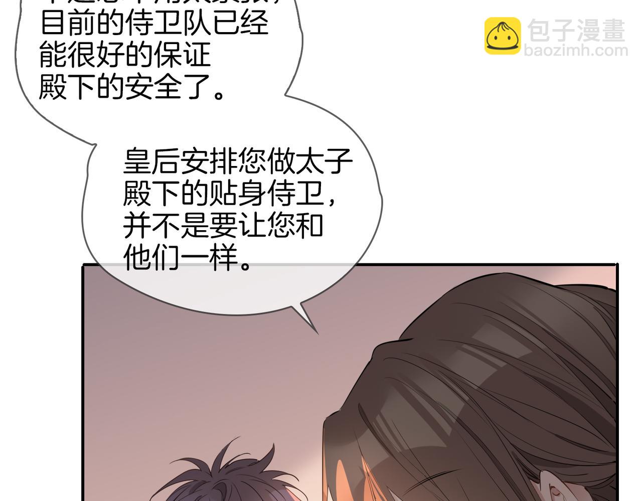 第40话  贴身侍卫108