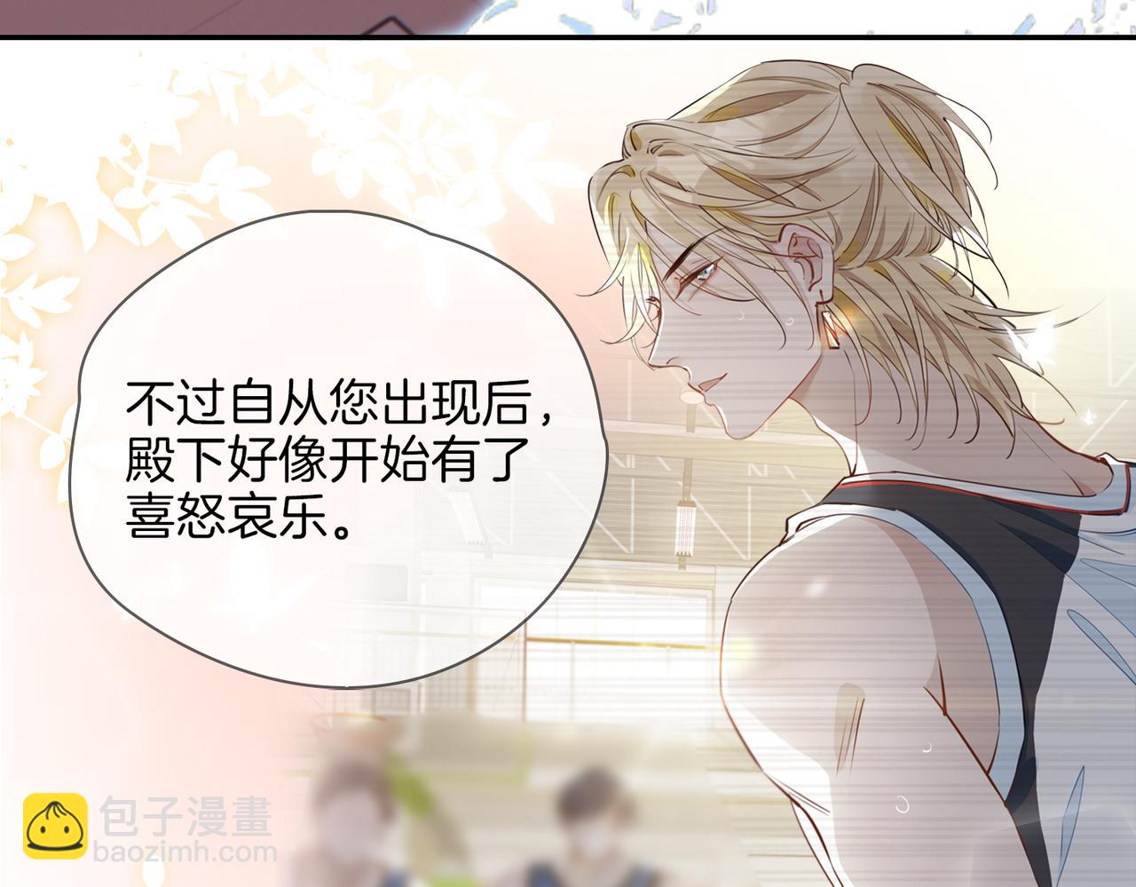 第40话  贴身侍卫114