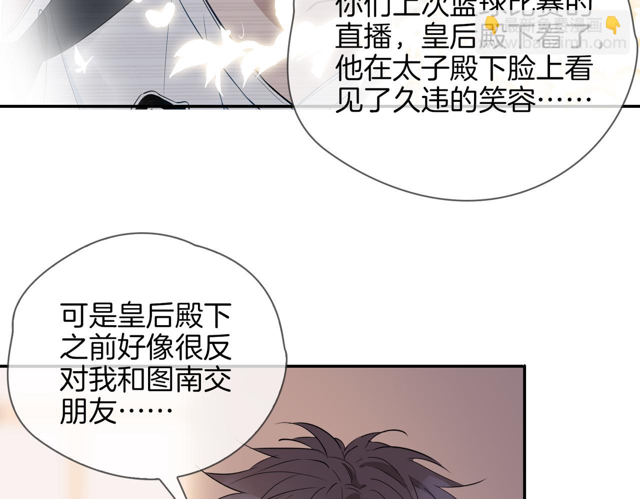 第40话  贴身侍卫116