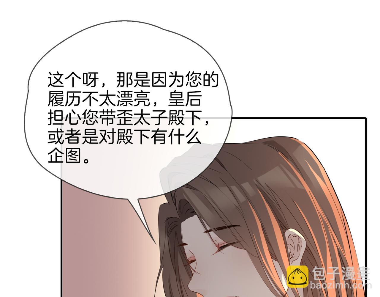 第40话  贴身侍卫119