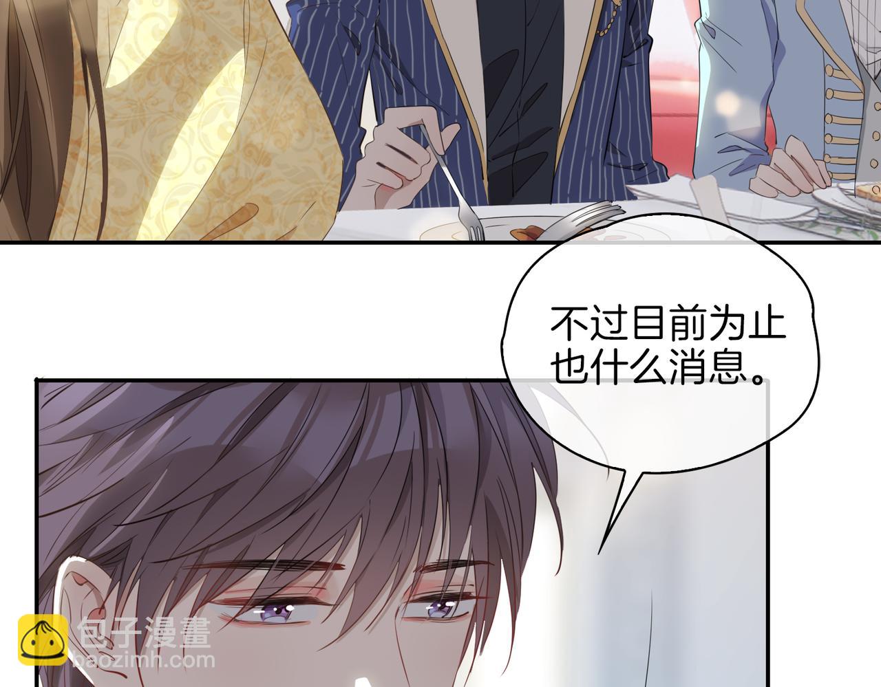 第40话  贴身侍卫12