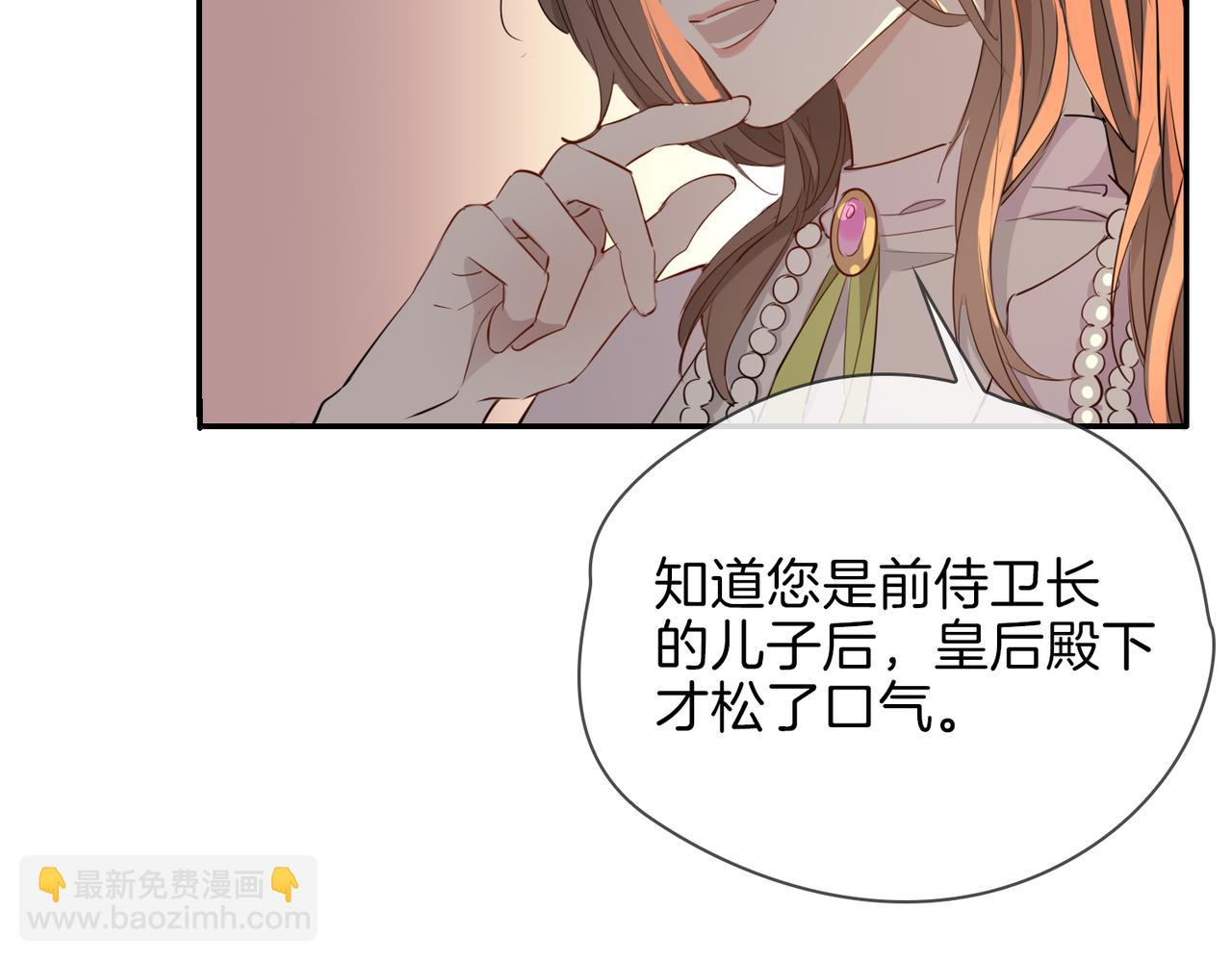 第40话  贴身侍卫120