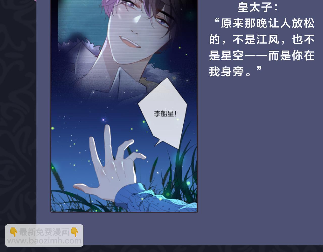 第40话  贴身侍卫139