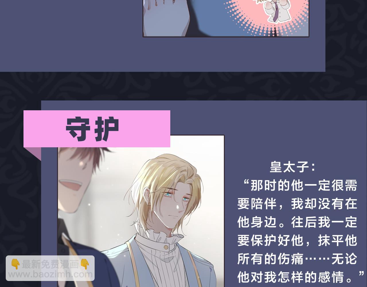 第40话  贴身侍卫141