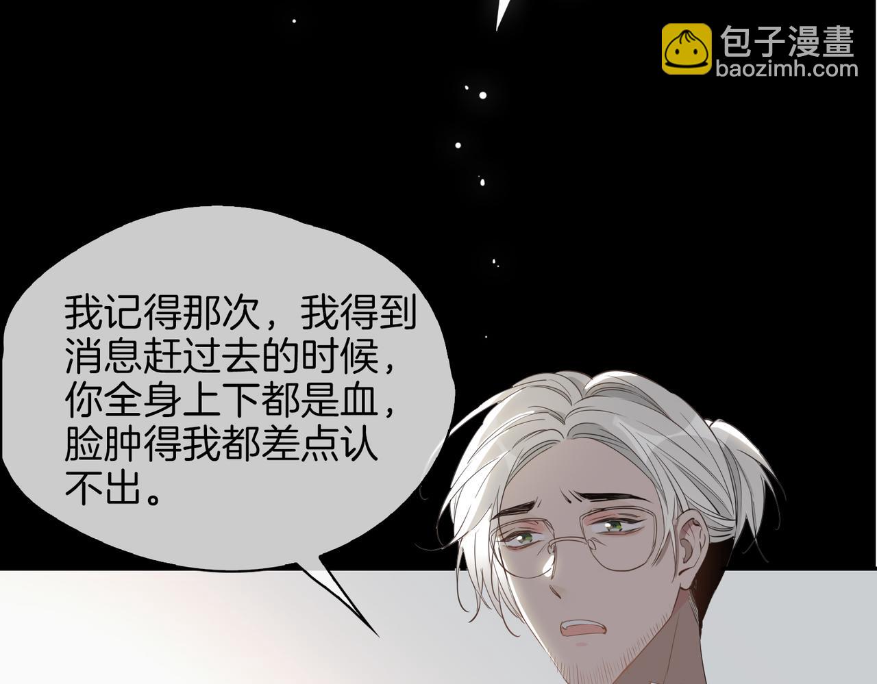 第40话  贴身侍卫28