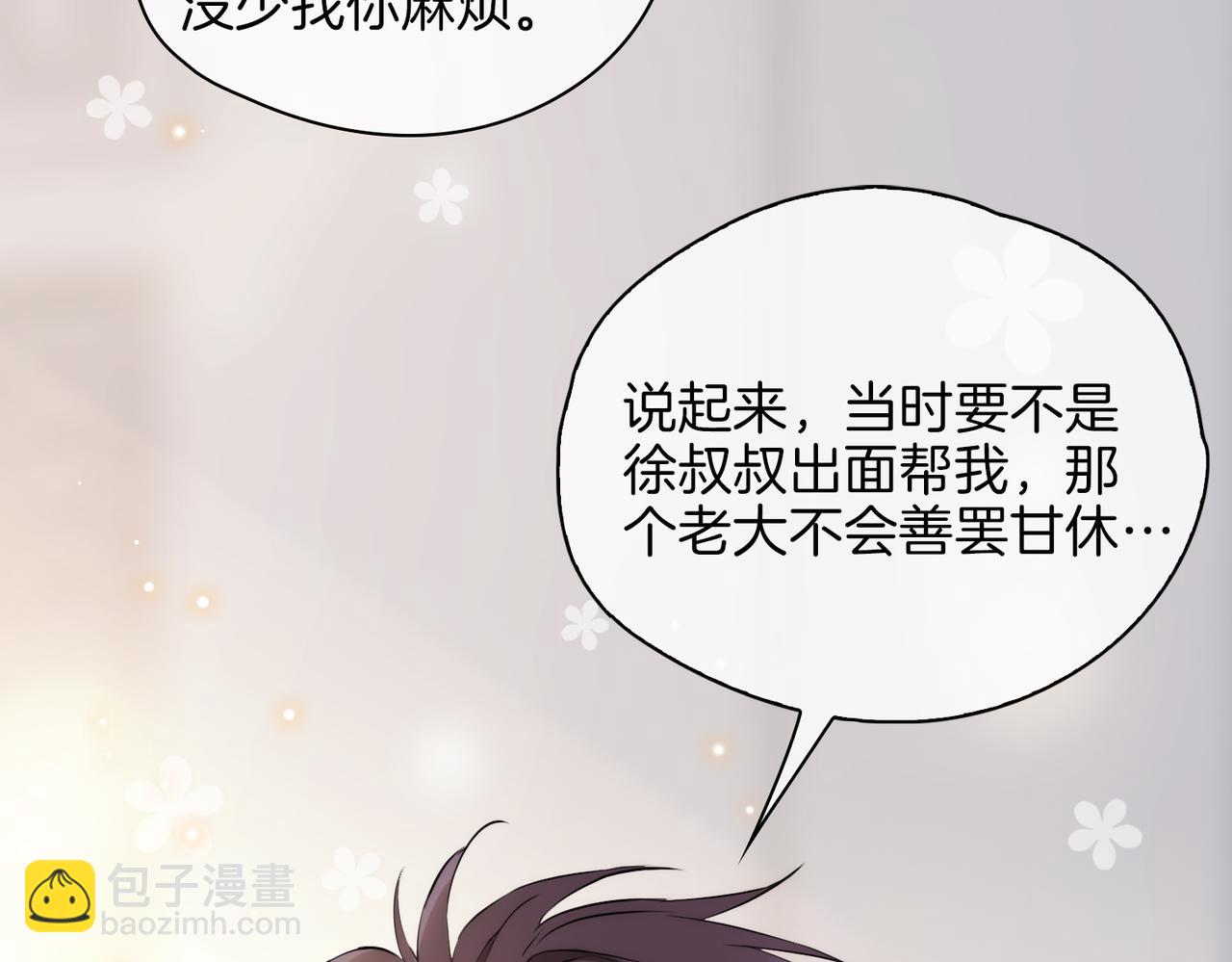 第40话  贴身侍卫30