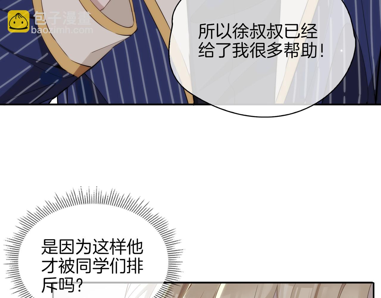 第40话  贴身侍卫33