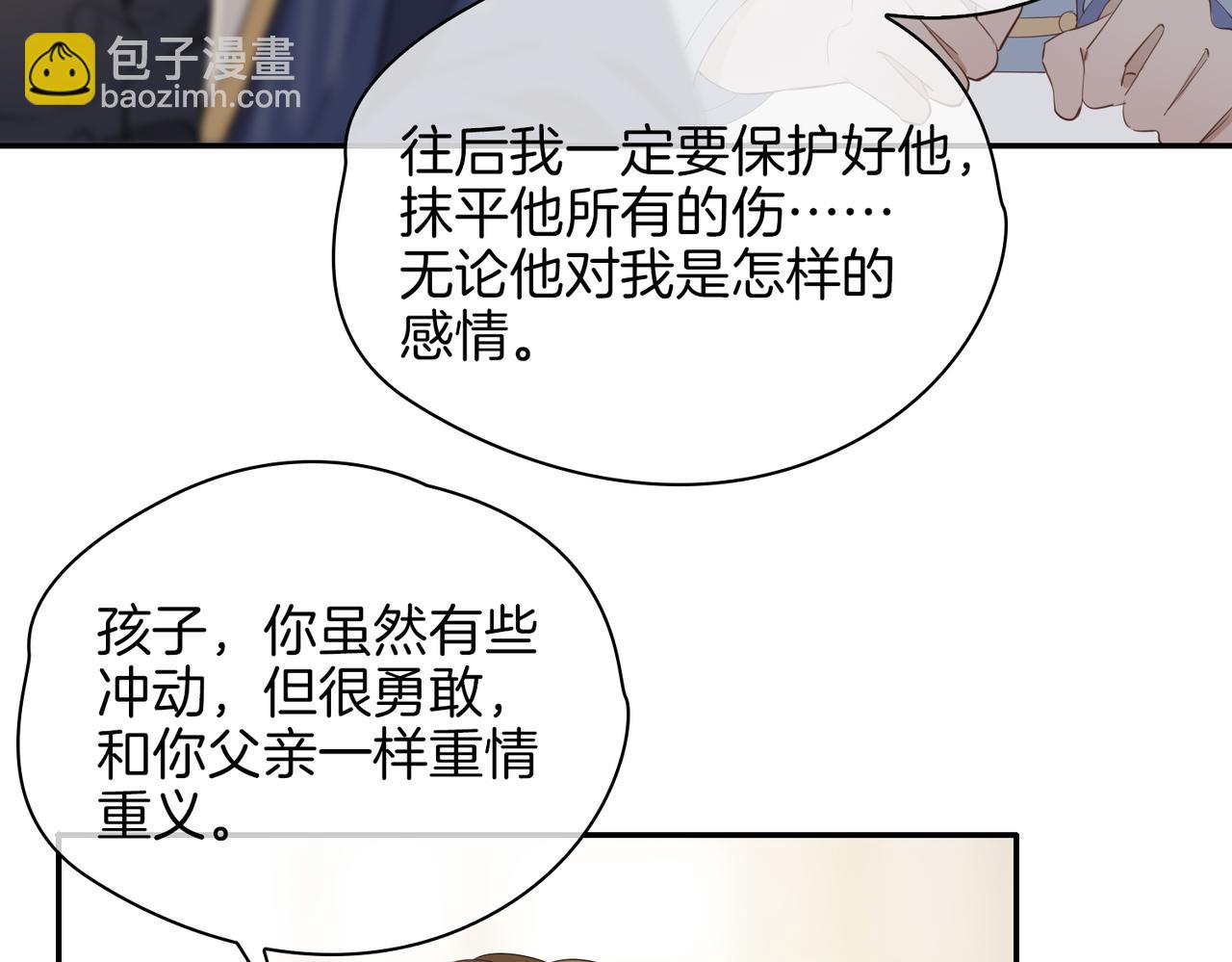 第40话  贴身侍卫37