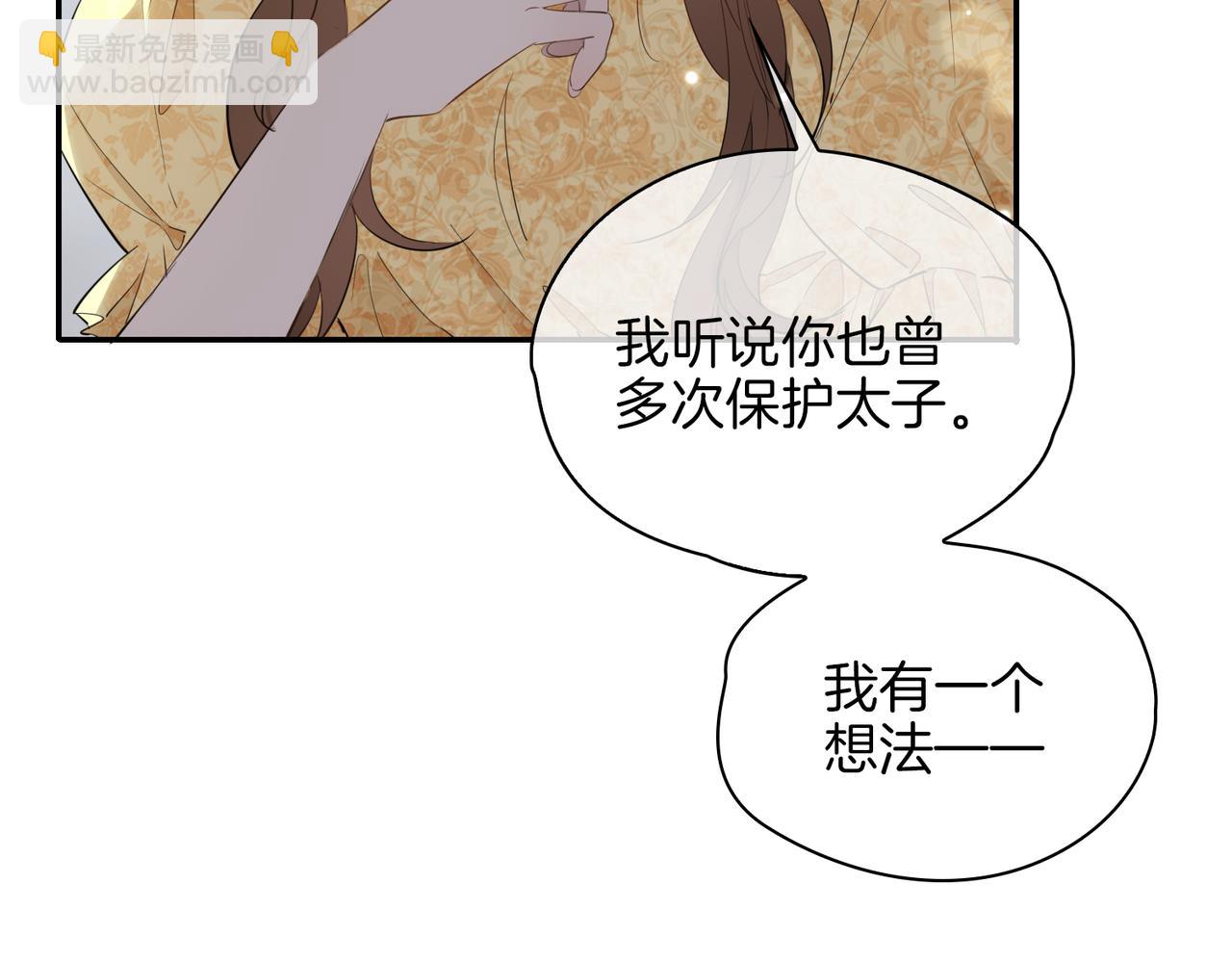 第40话  贴身侍卫39