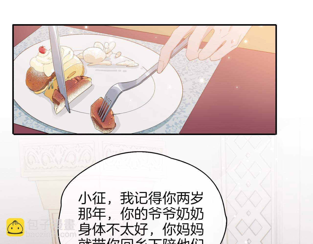 第40话  贴身侍卫4