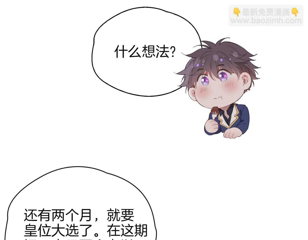 第40话  贴身侍卫40