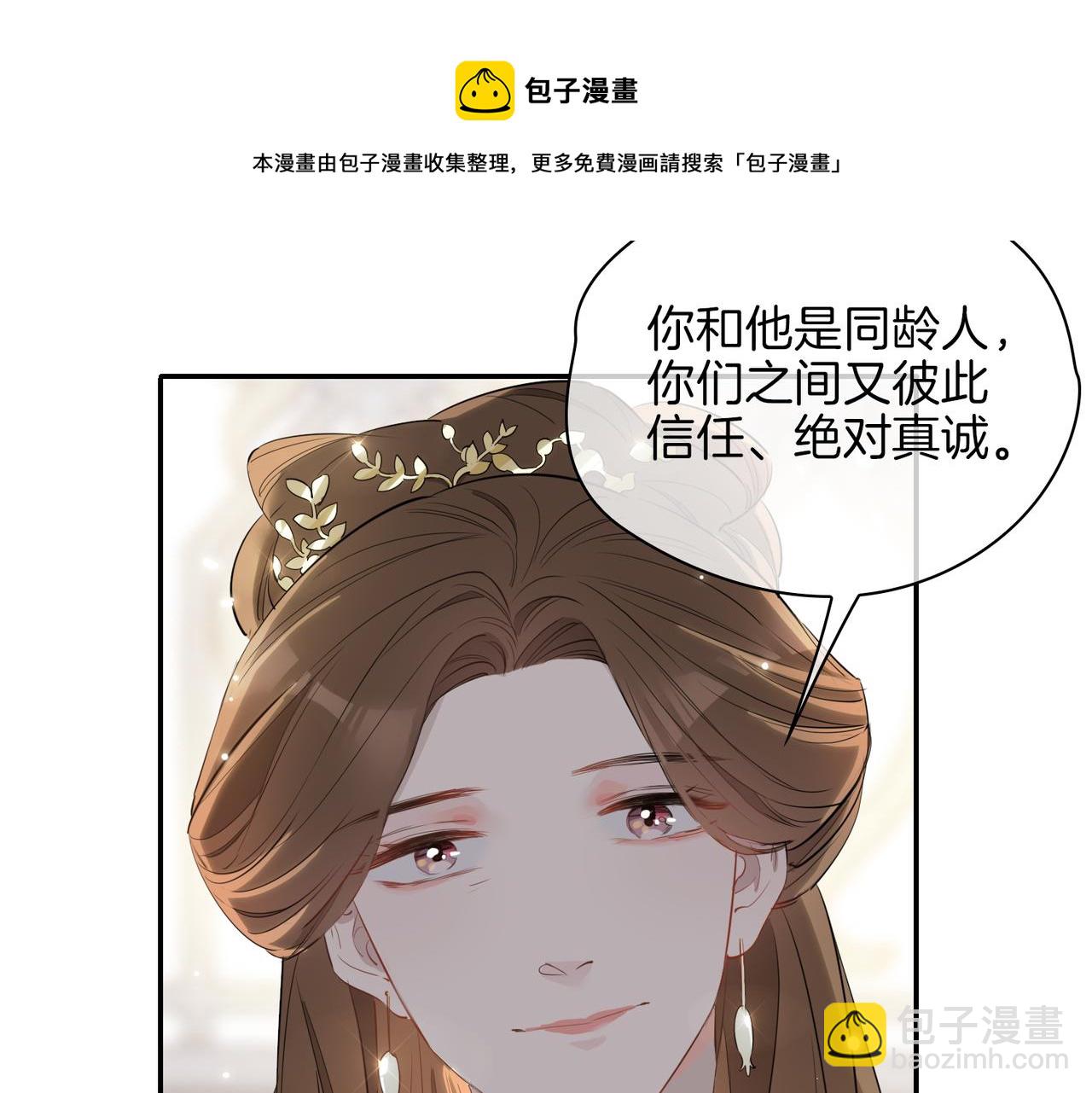 第40话  贴身侍卫42
