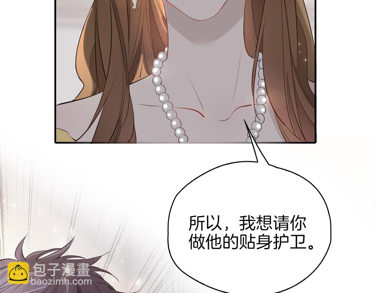 第40话  贴身侍卫43