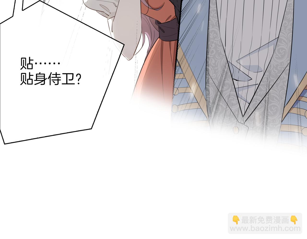 第40话  贴身侍卫50